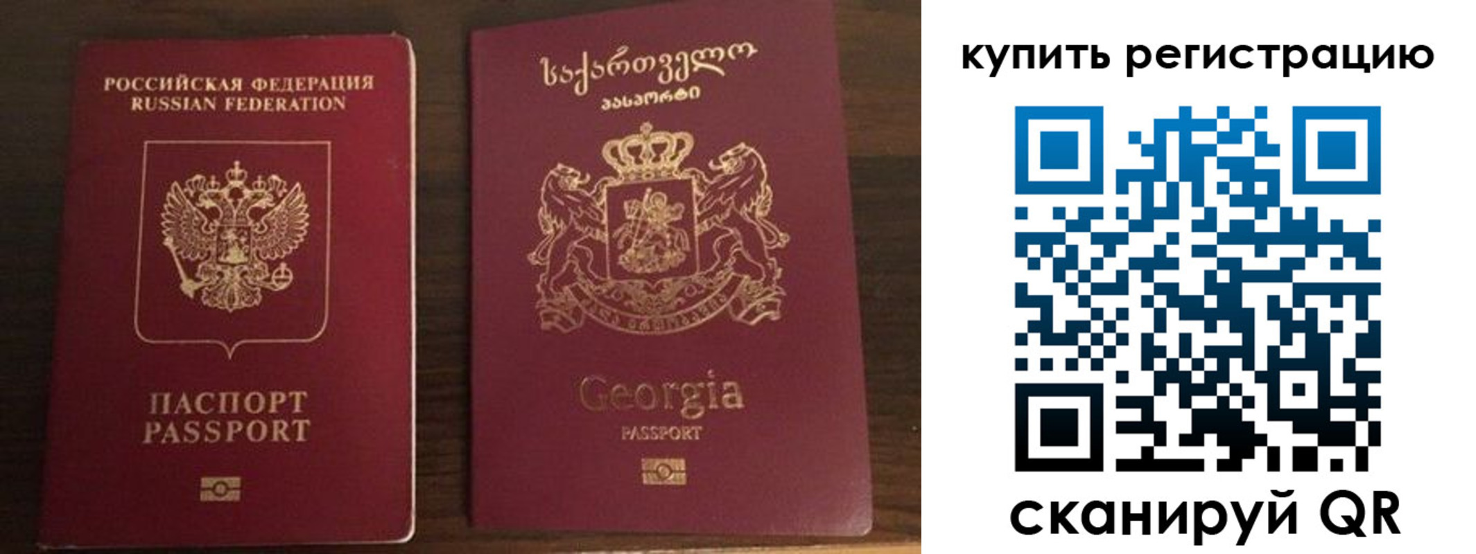 временная регистрация купить в Петров Вале