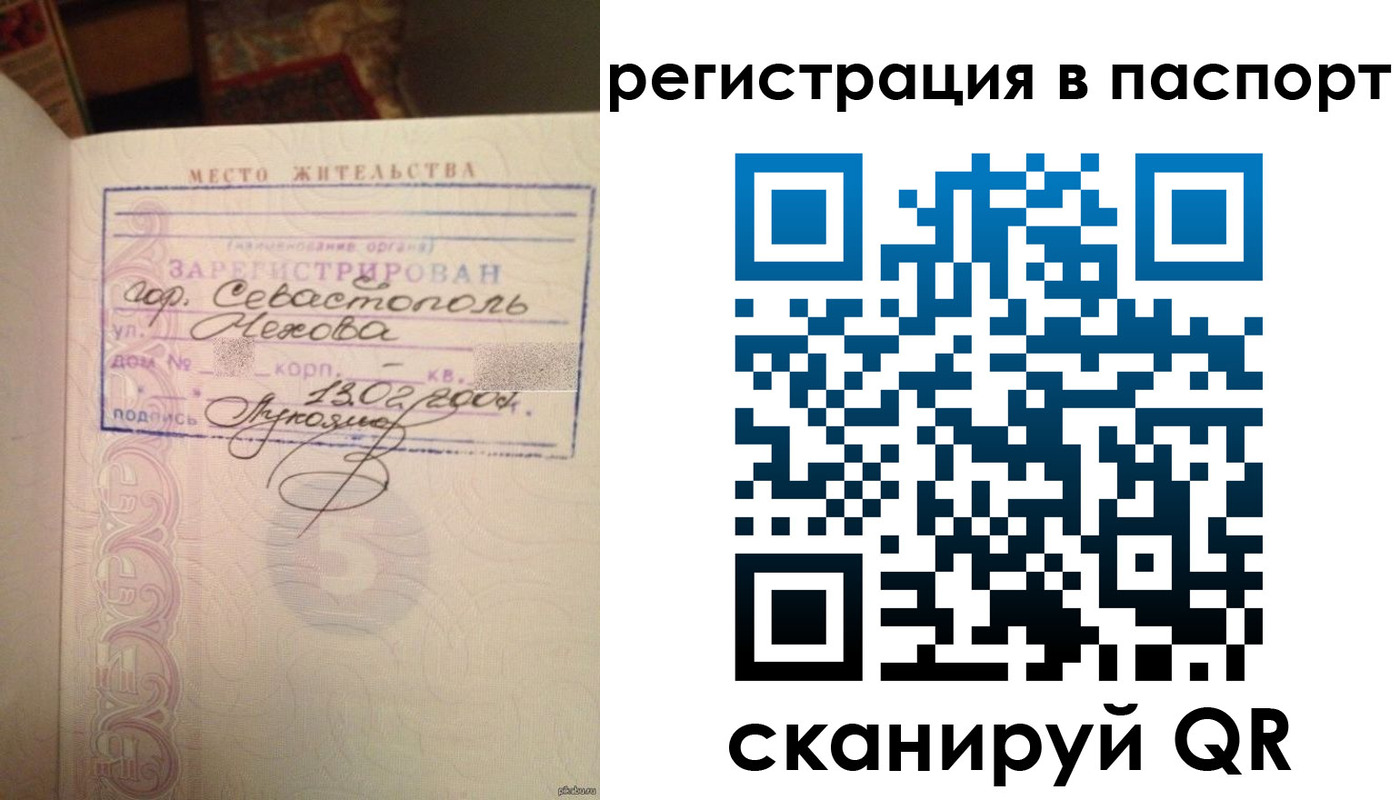прописка для военкомата в Петров Вале
