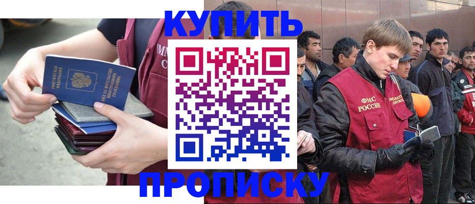 регистрация в Петров Вале