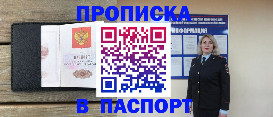 миграционный учет в Петров Вале