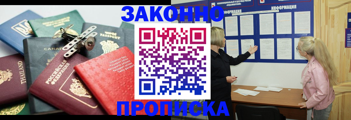 где прописаться в Петров Вале