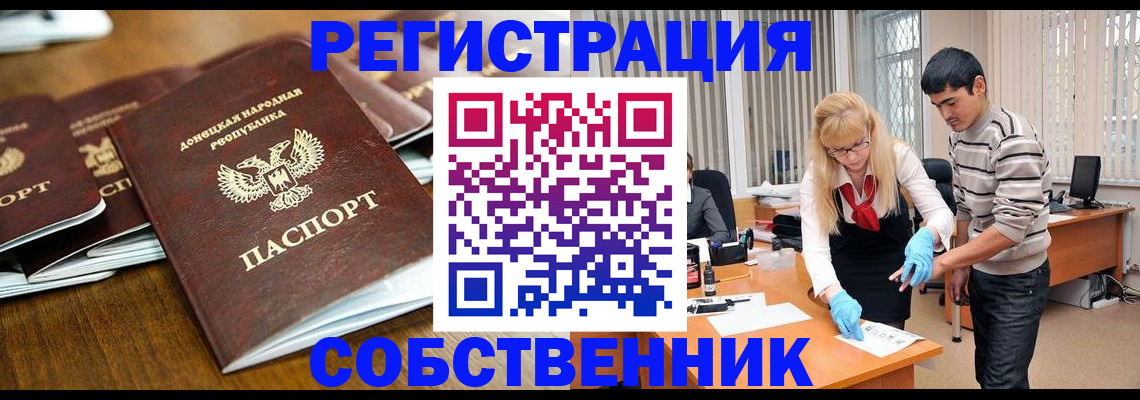 временная регистрация 2025 в Петров Вале